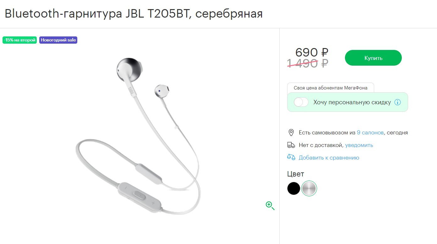 Jbl наушники bluetooth как подключить к телефону