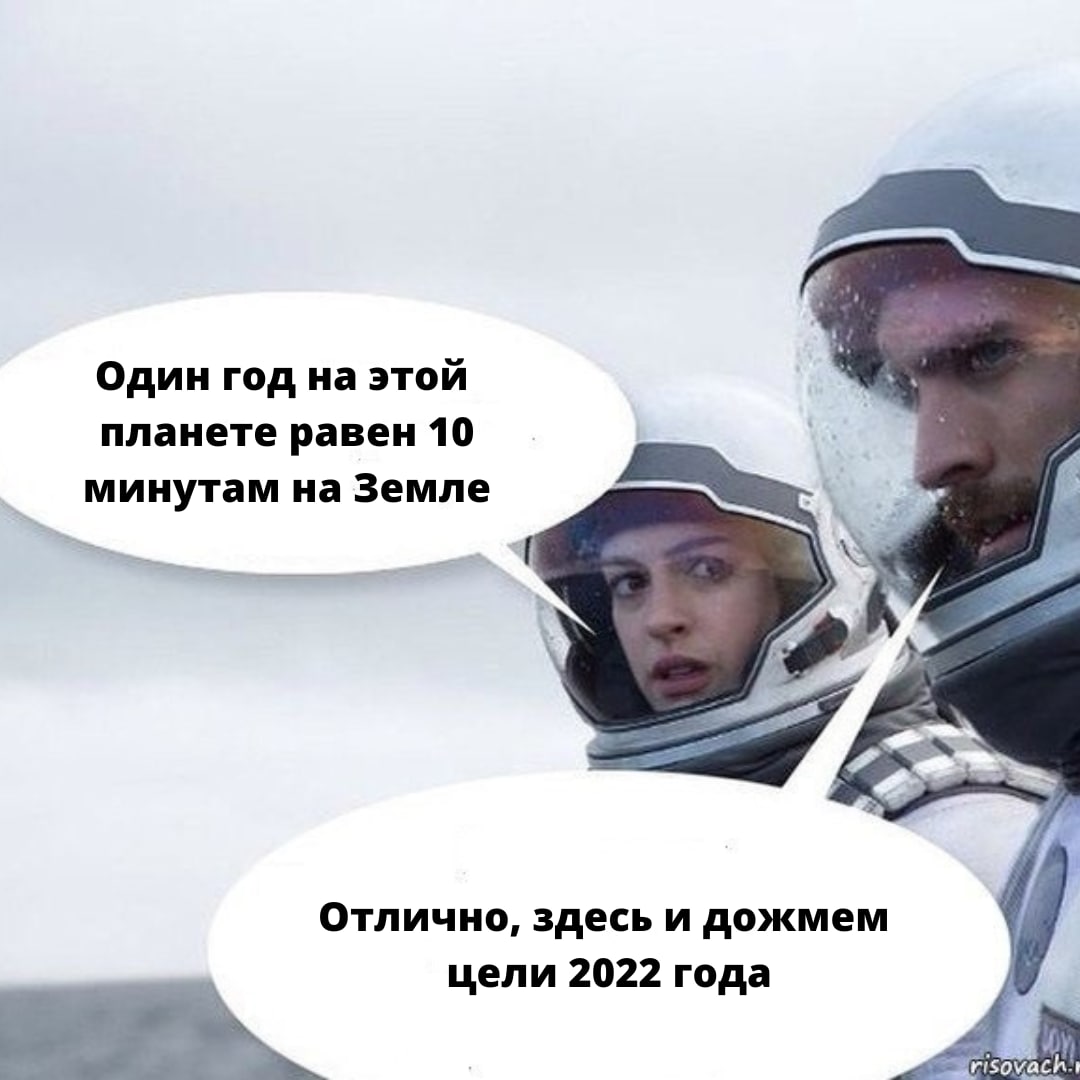 Тогда мы летим к вам