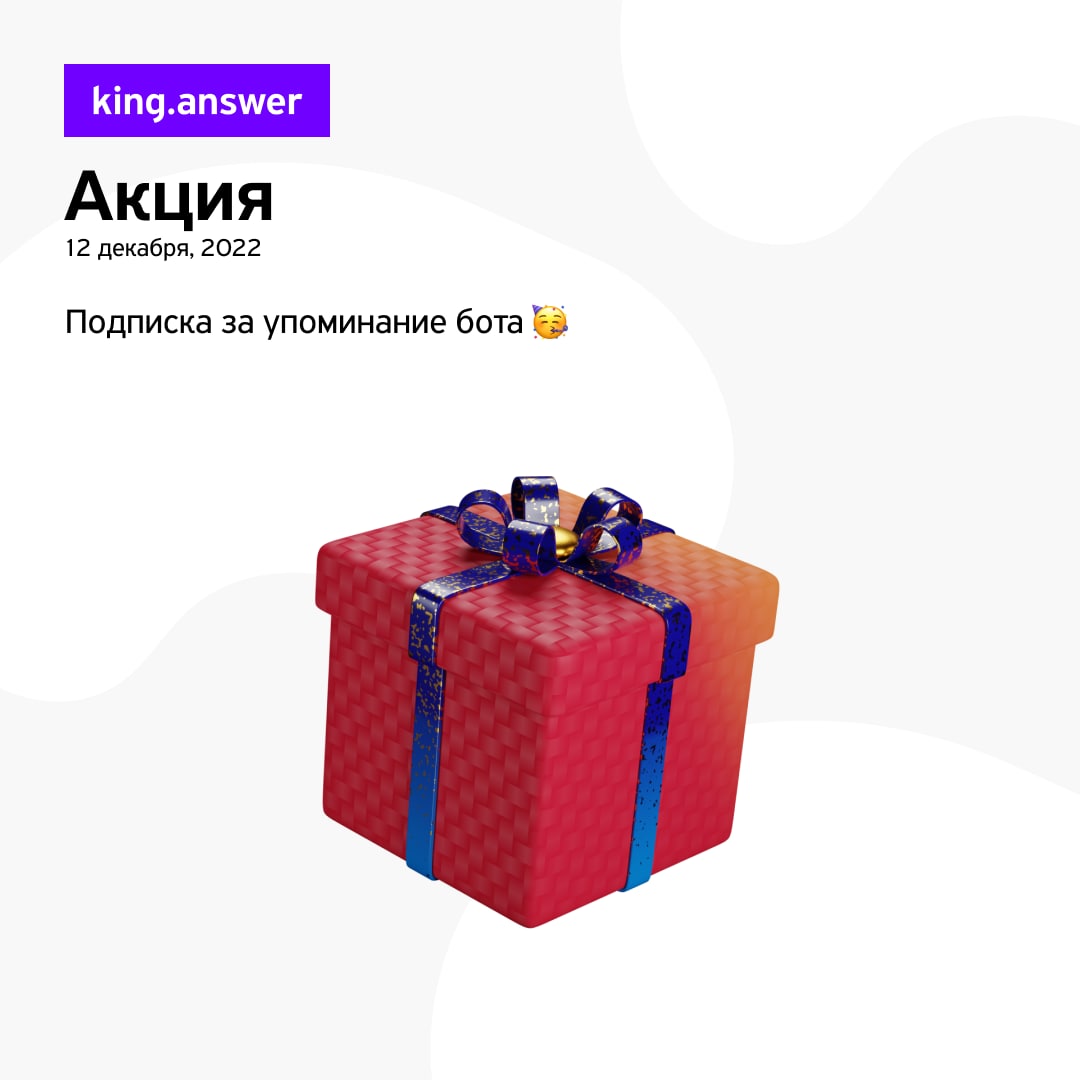 King answer