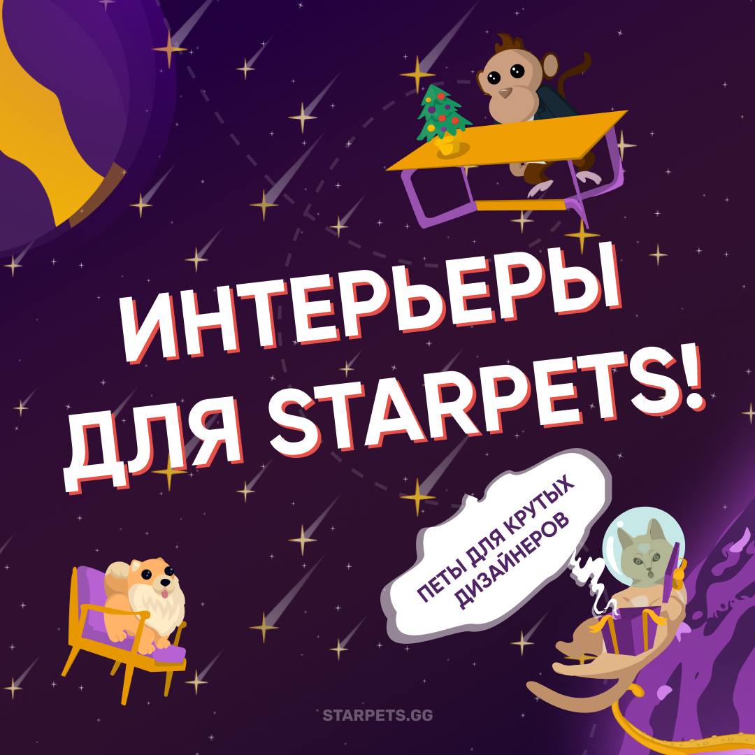 Starpets adopt me. Starpetsgg. Starpets.gg adopt me.