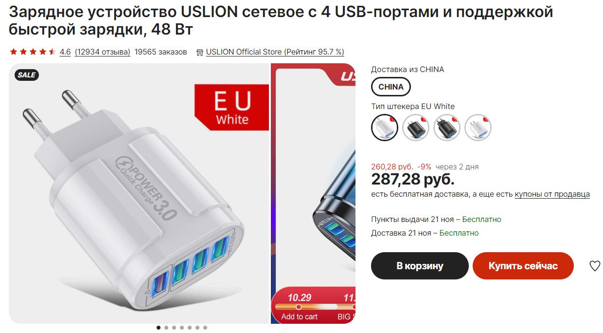Заряд поддерживать