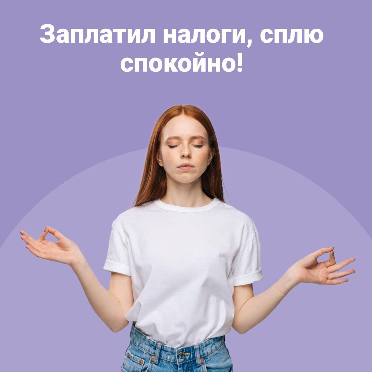 Смени мое