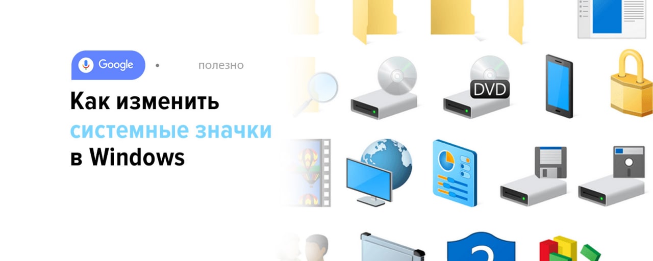 Как изменить системную. Как изменить системную