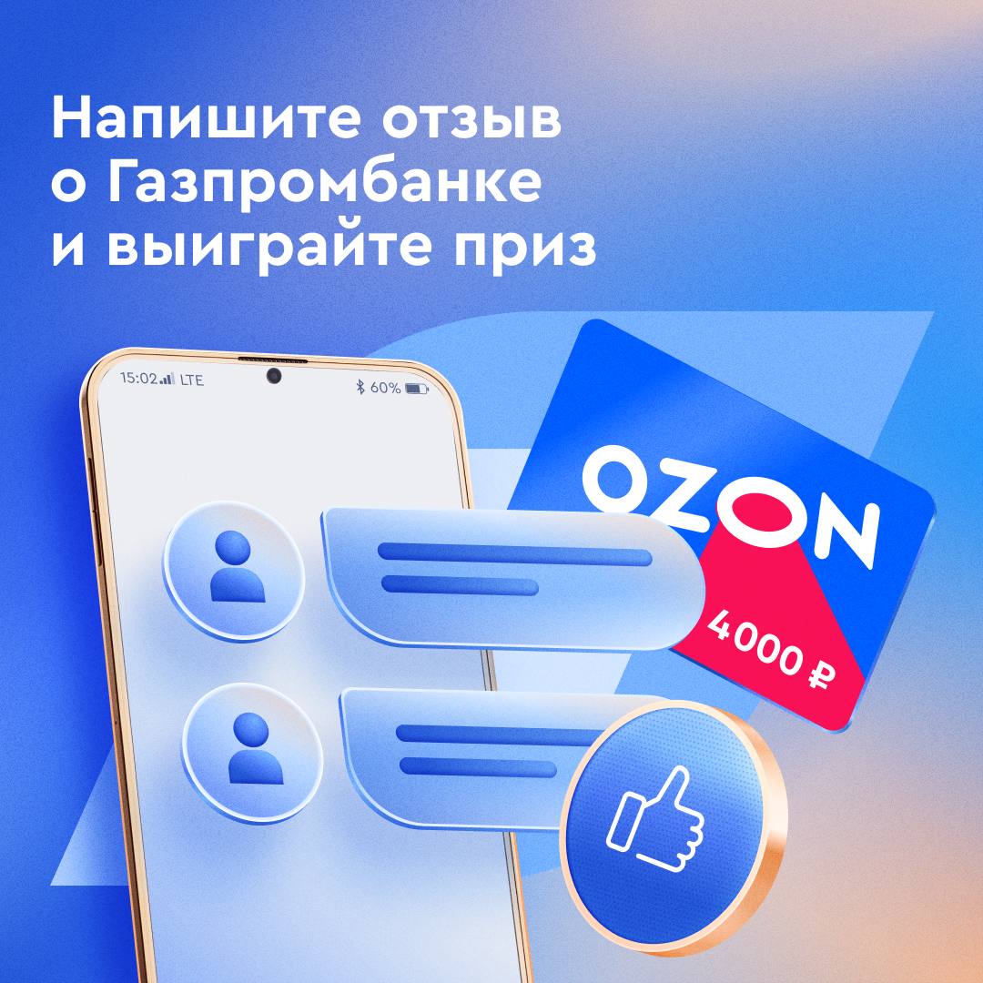 Газпромбанк работа в мае 2024. Газпромбанк вакансии. Газпромбанк премиум карта. Газпромбанк лизинг. Пакет покупки Газпромбанк.