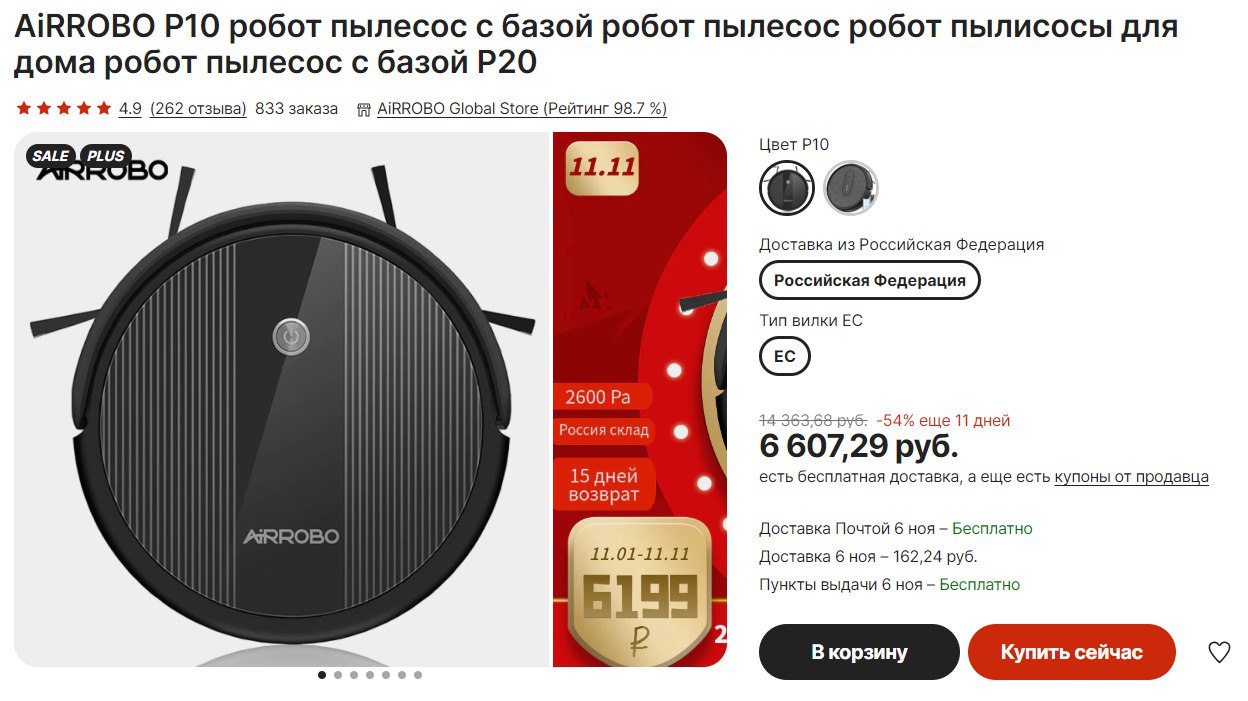 Как заменить аккумулятор airrobo p10 Публикация #36733 - AliExpress - Халявщики (@HalyavshikiAli)