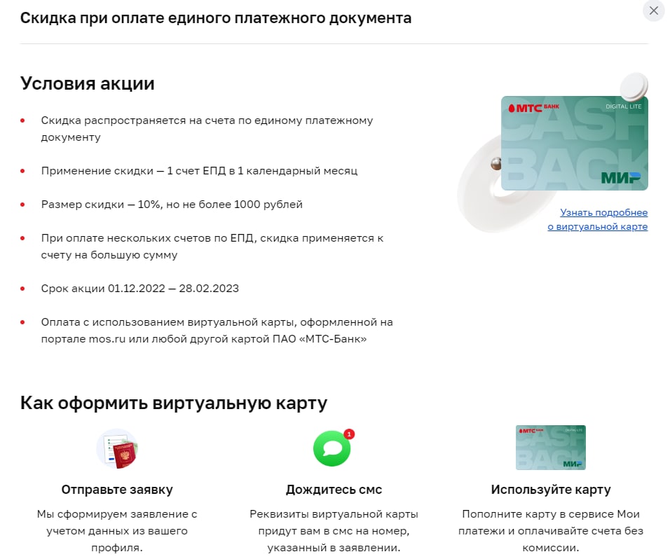 Карта петербуржца кэшбэк за оплату жкх