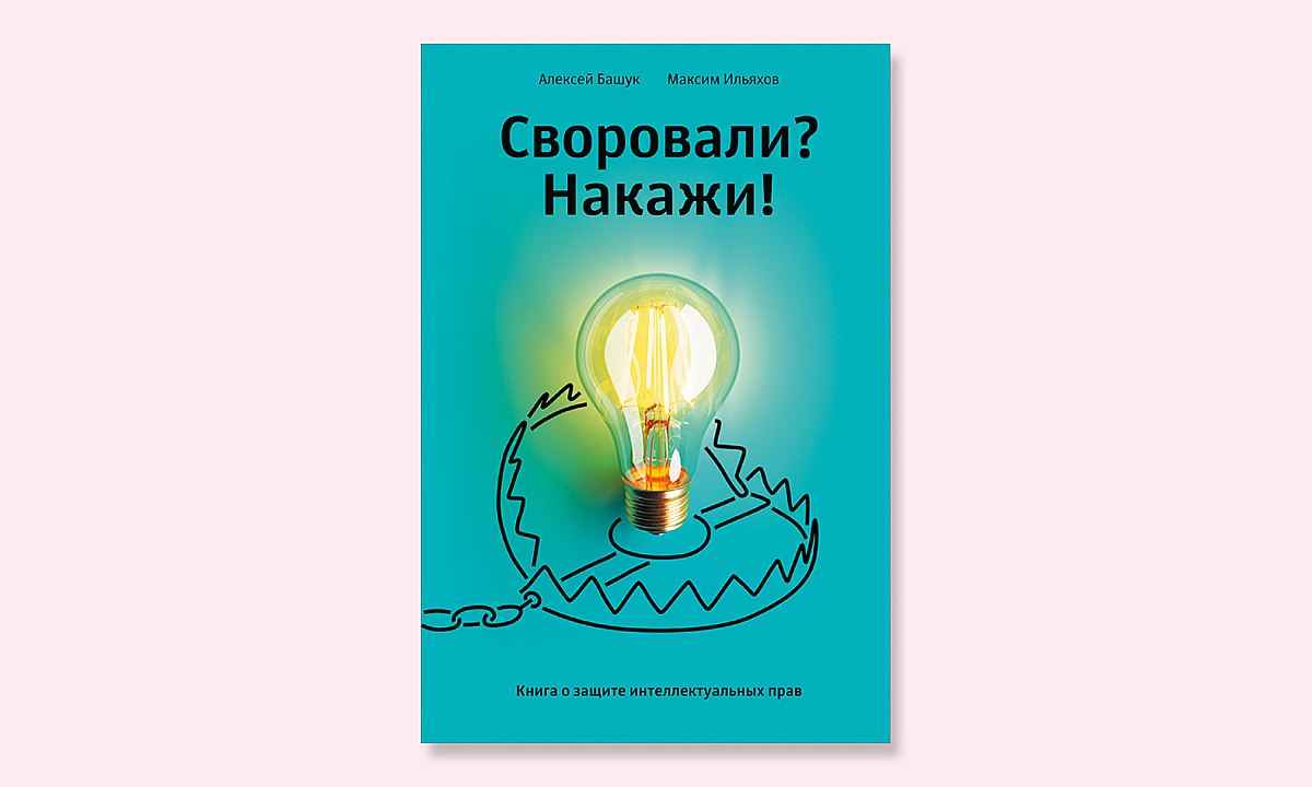 Книгами наказывают