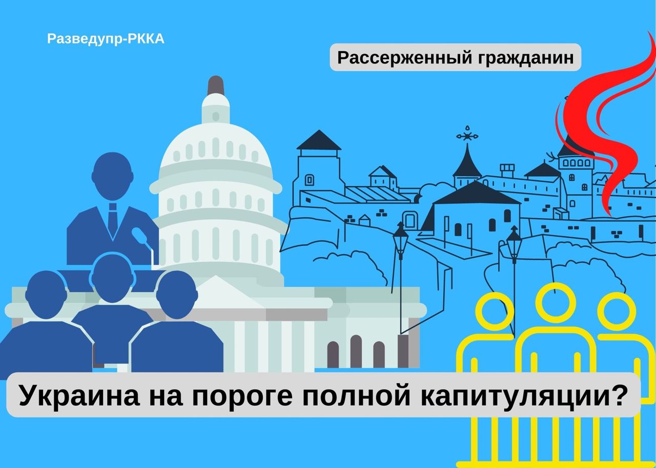 ​​?Рассерженный гражданин  Украина на пороге полной капитуляции?  МИД Китая распространил обращение к своим гражданам, находящимся на Украине, с призывом срочно покинуть эту страну