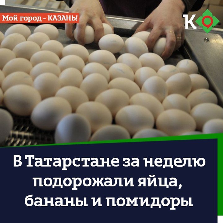 Яички поднимаются вверх. Загадка курица яйца и банан. Яйца подорожали прикол. Бананчики с яичками