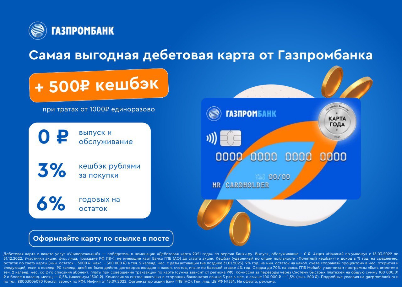 Gazprombank unionpay