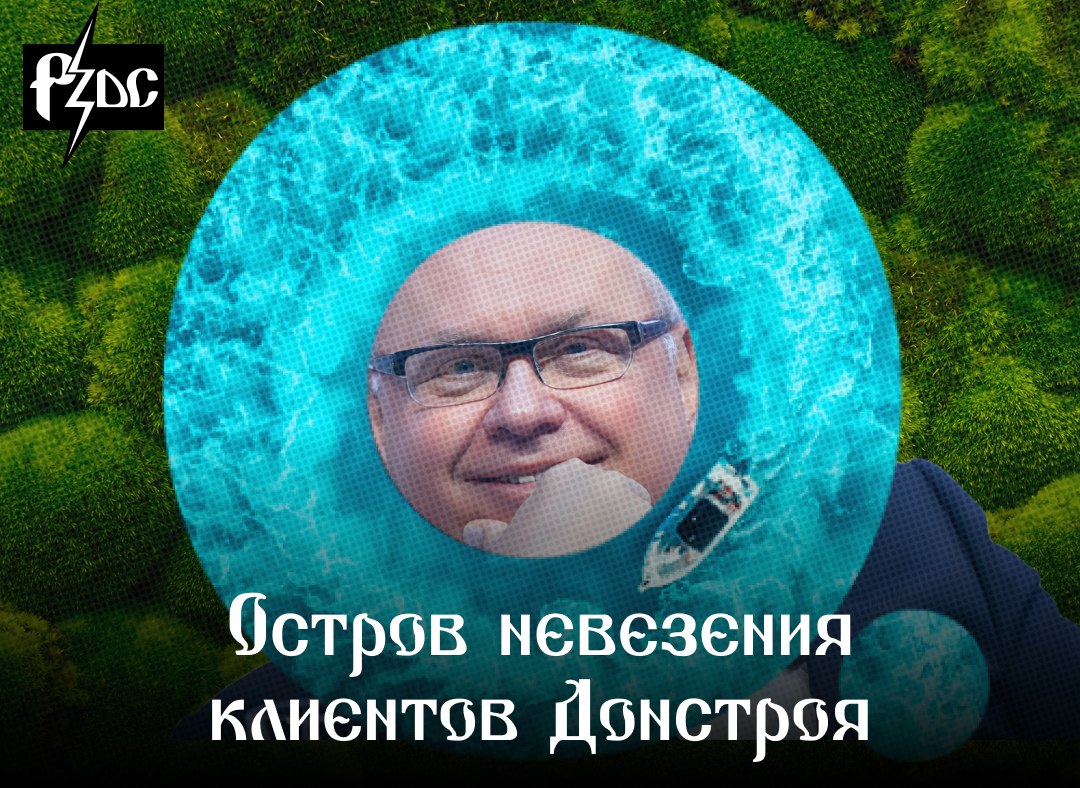 ​​На стройке ЖК &laquo;Остров&raquo; компания &laquo;Донстрой&raquo; Андрея Костина рассказывает сказки про район Крылатское