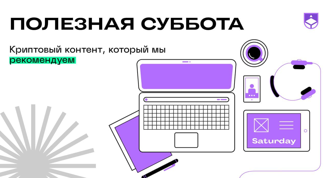 Cryptus academy. Криптус Академия.