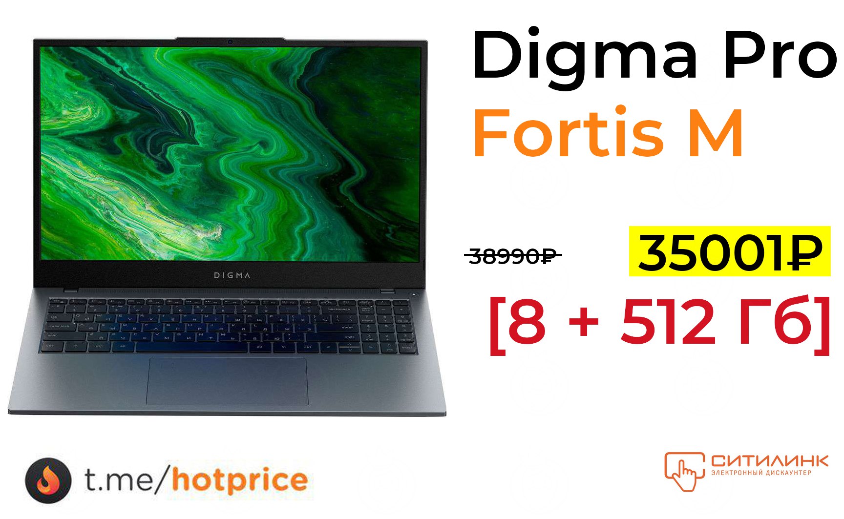 Digma pro fortis. Ноутбук Digma Pro Fortis m, 15.6. Digma Pro Fortis m. Digma Pro Fortis m внутри. Digma Pro Fortis m разбор.