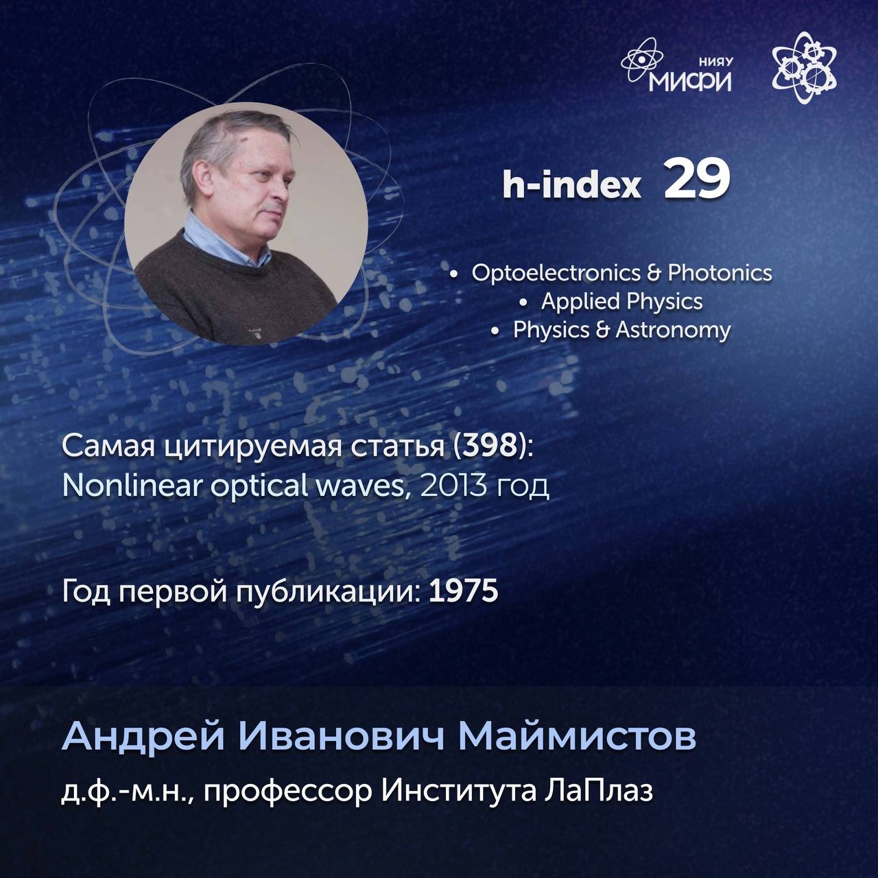 100 самых цитируемых ученых россии. Колесников юфу. Самый цитируемый ученый. Ноам хомский. Самый цитируемый ученый.