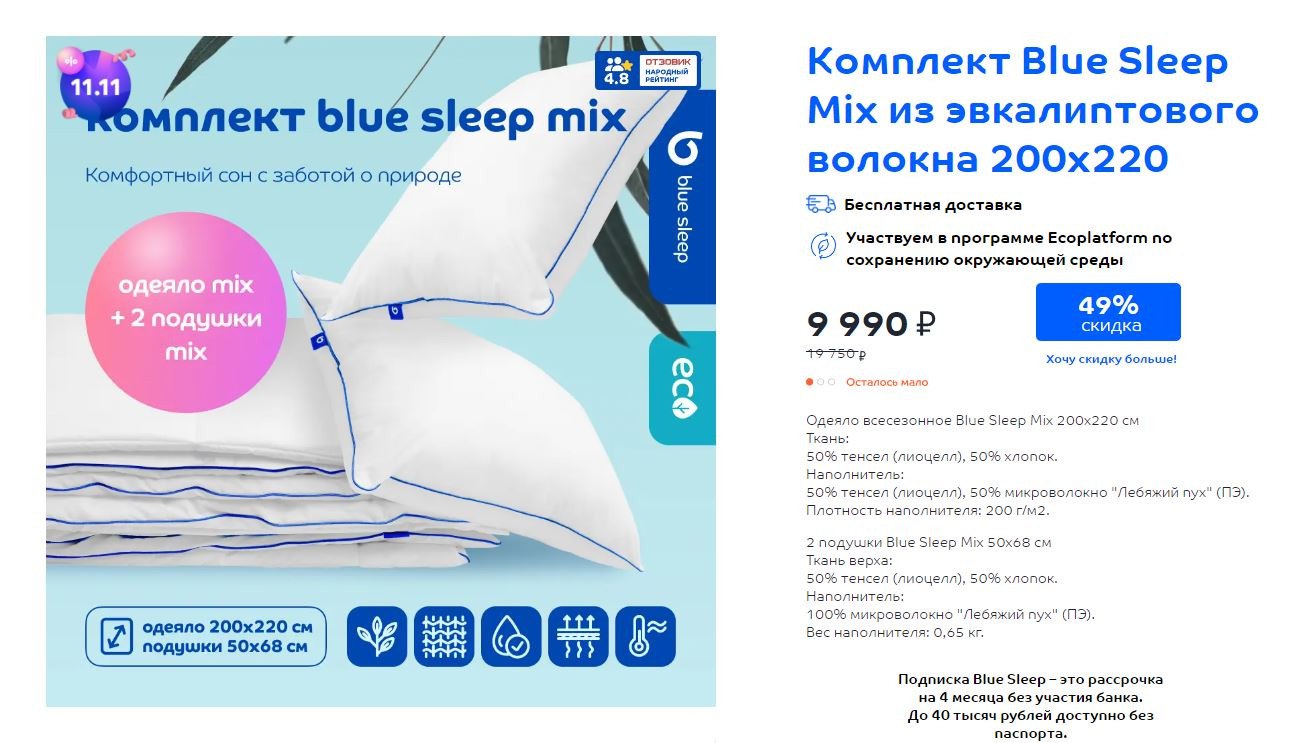 Сон Бай Купить В Минске