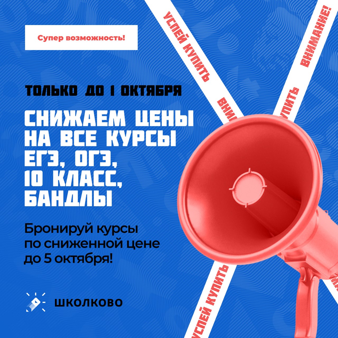 Школково 2024. ЕГЭ 2023 картинка. Подготовка к ЕГЭ по физике 2023.