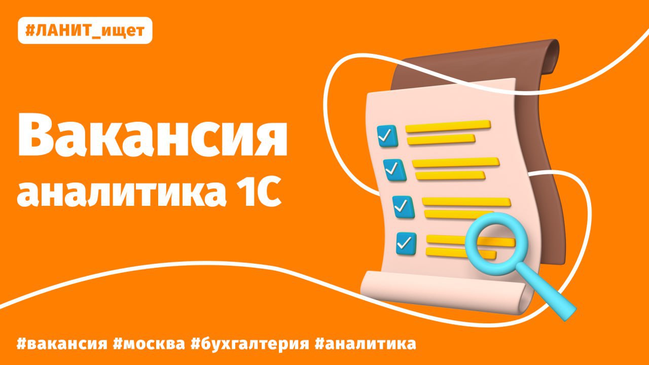 Москва бухгалтерия numerus