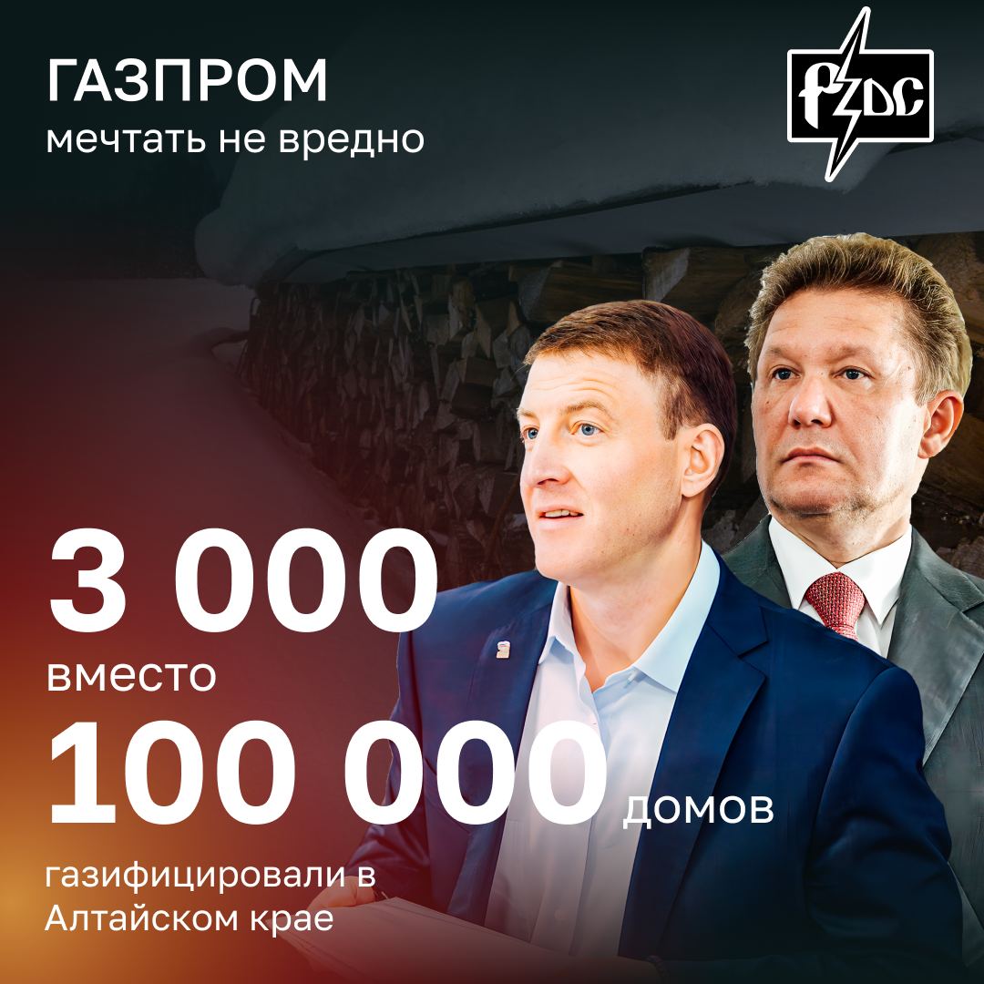 Большие (и ленивые) чиновники устроили итальянскую забастовку ничего неделанья в ответ на требование Путина обеспечить дома россиян газом за счёт газовой монополии