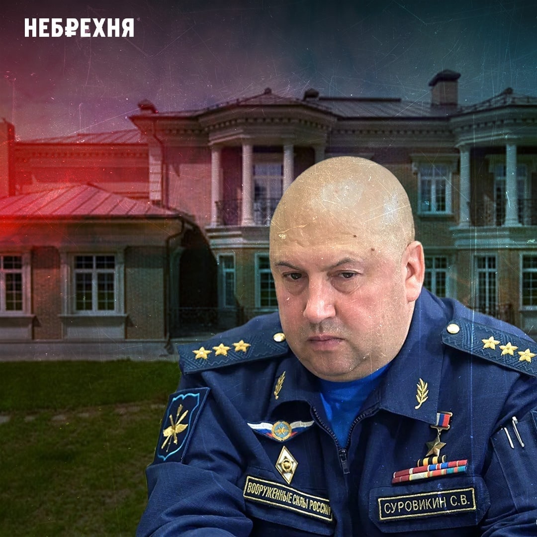 Отвод на более выгодные позиции vip-недвижимости Суровикина (засекречивание) не помог