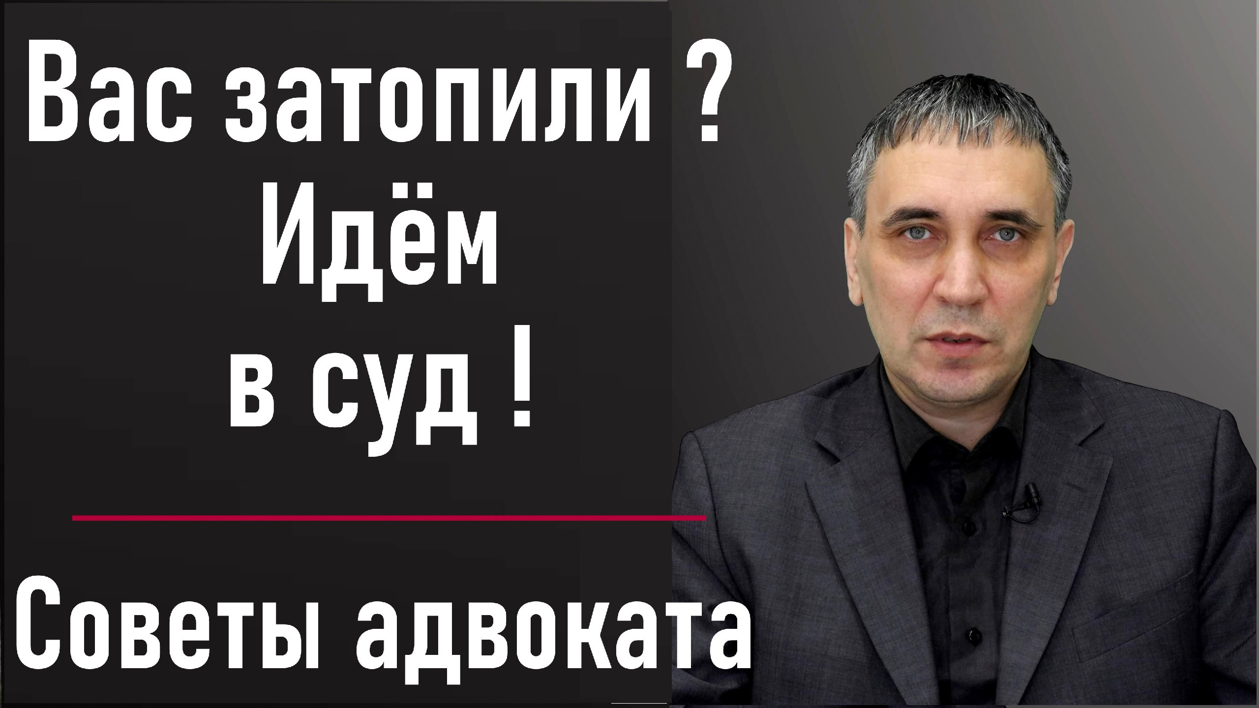 Геннадий ефремов адвокат