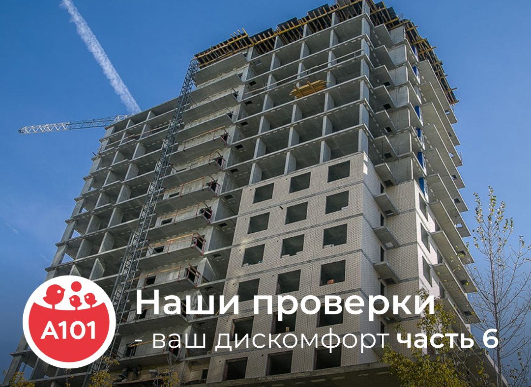 ​​Жить в ЖК &laquo;Прокшино&raquo; от злосчастного застройщика &laquo;А101&raquo; Михаила Гуцериева хорошо только на бумаге