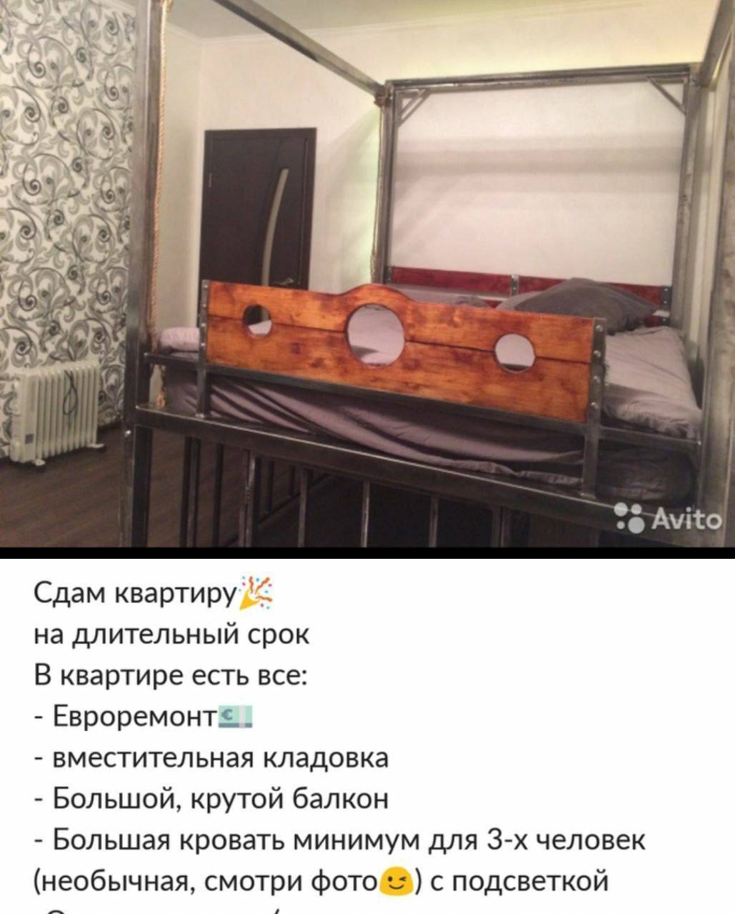 Авито сдавайся