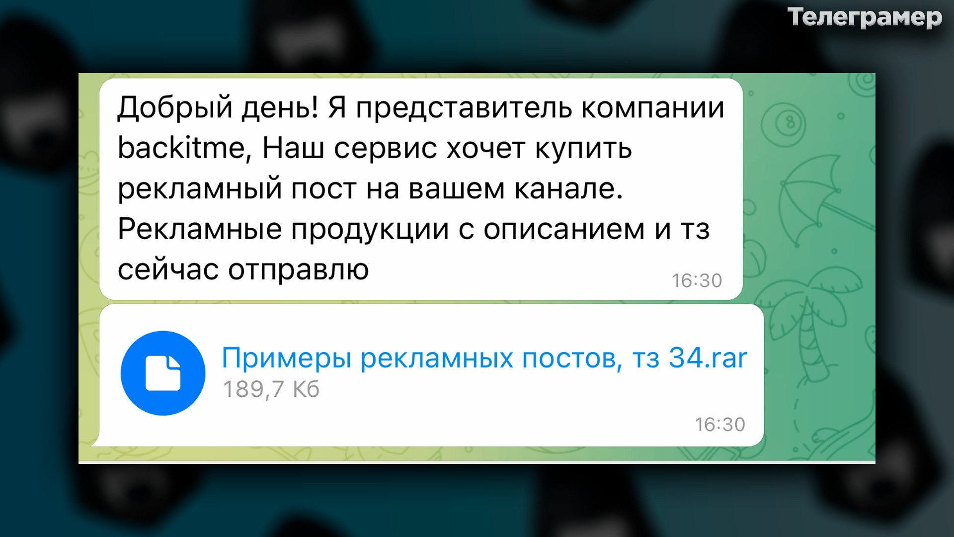 фанфики в телеграмме про пейтона фото 119