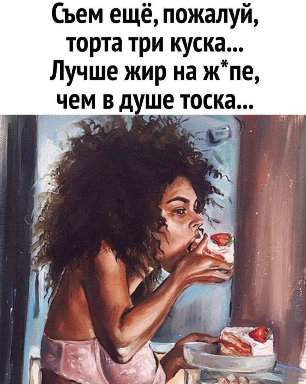 Ну-ка признавайтесь, кто любит сладости и торты покушать вечером 👇 🍫. 