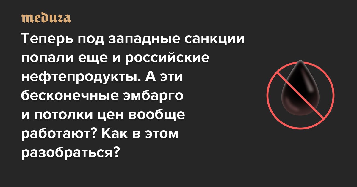 Организация попала под санкции. Список людей попавших под санкции. Организация попала под санкции. Организация попала под санкции. Сигареты попавшие под санкции.