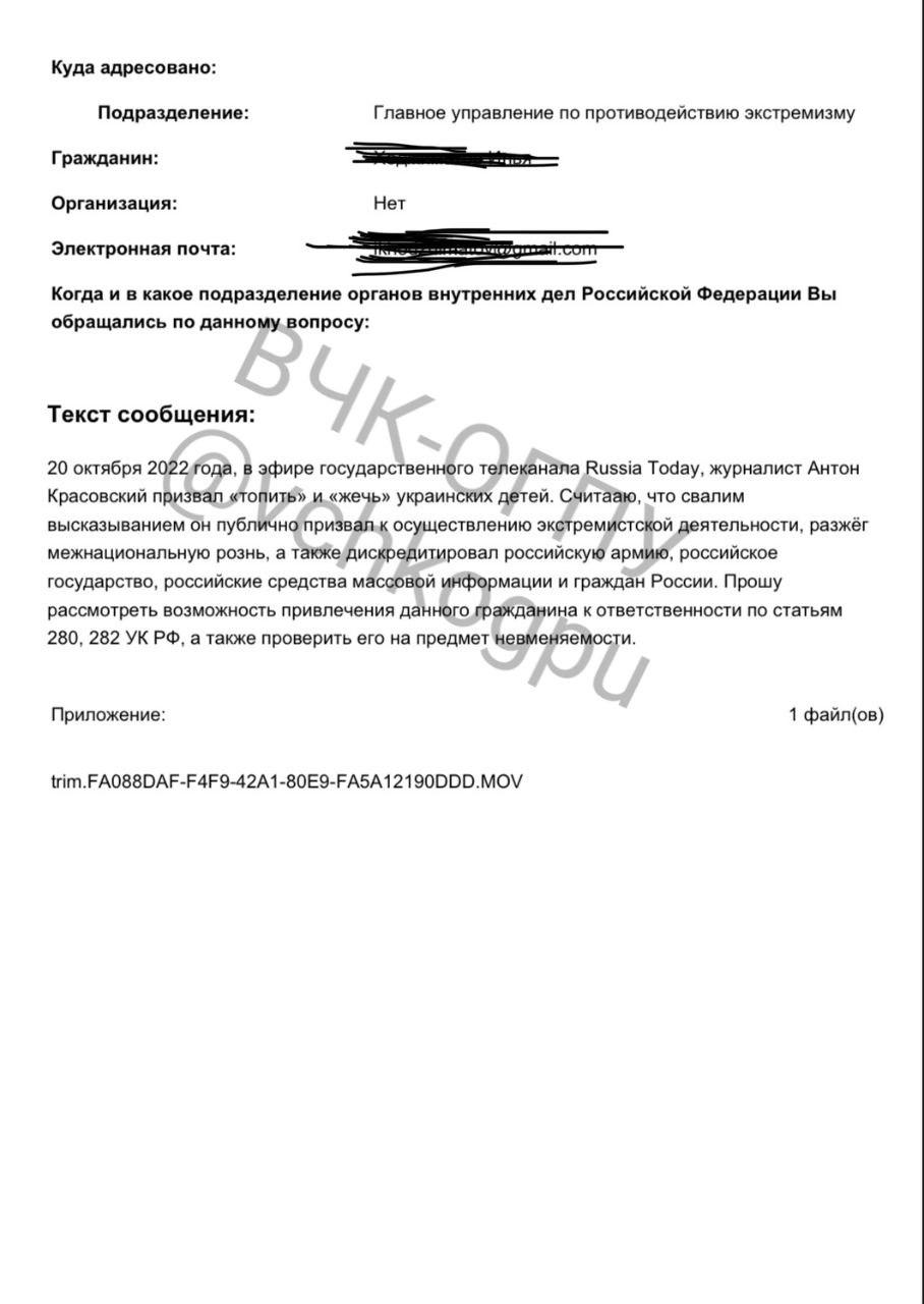 СКР не стал возбуждать дело на Антона Красовского, перенаправив заявление для проверки в ГУ МВД по Москве