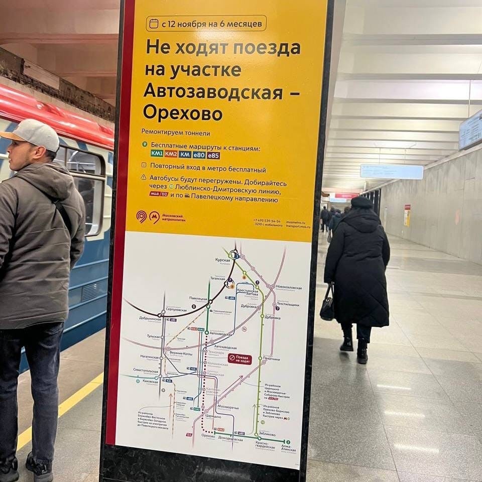 Во сколько закрывается метро московская