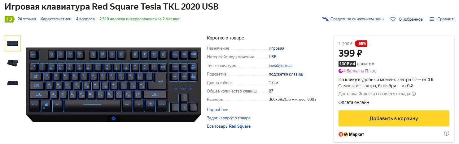 Red square tkl настройка подсветки. Red square tesla tkl 2025. клавиатура red square. приложение для настройка клавиатуры red square. red square tesla tkl 2025 rgb usb.