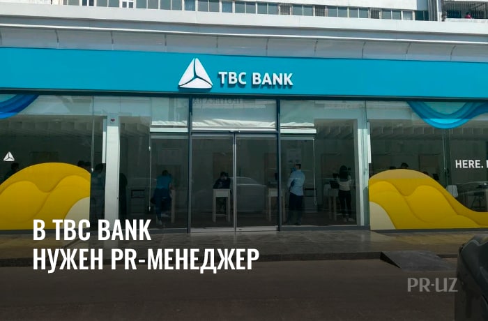 Мне нужен банк. TBC Bank. TBC Bank Batumi. TBC банк Узбекистан. TBC Bank uz Acronym.