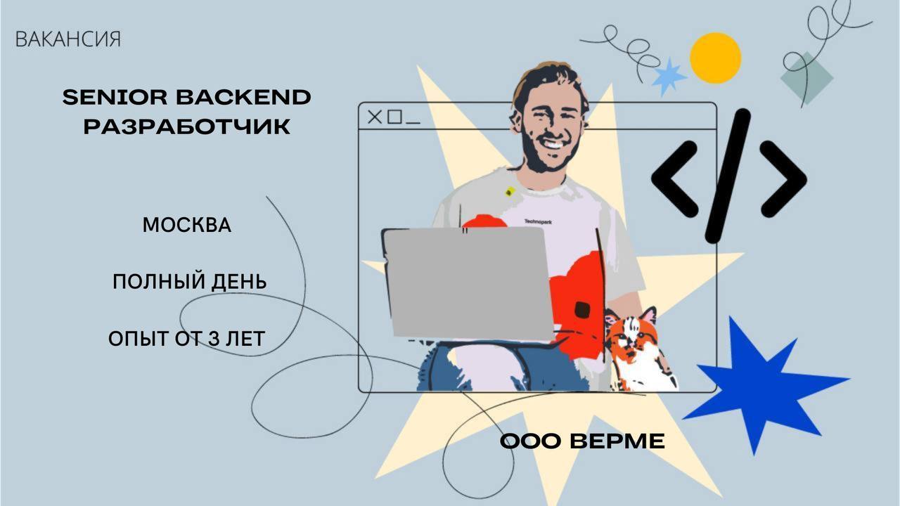 Backend разработчик java