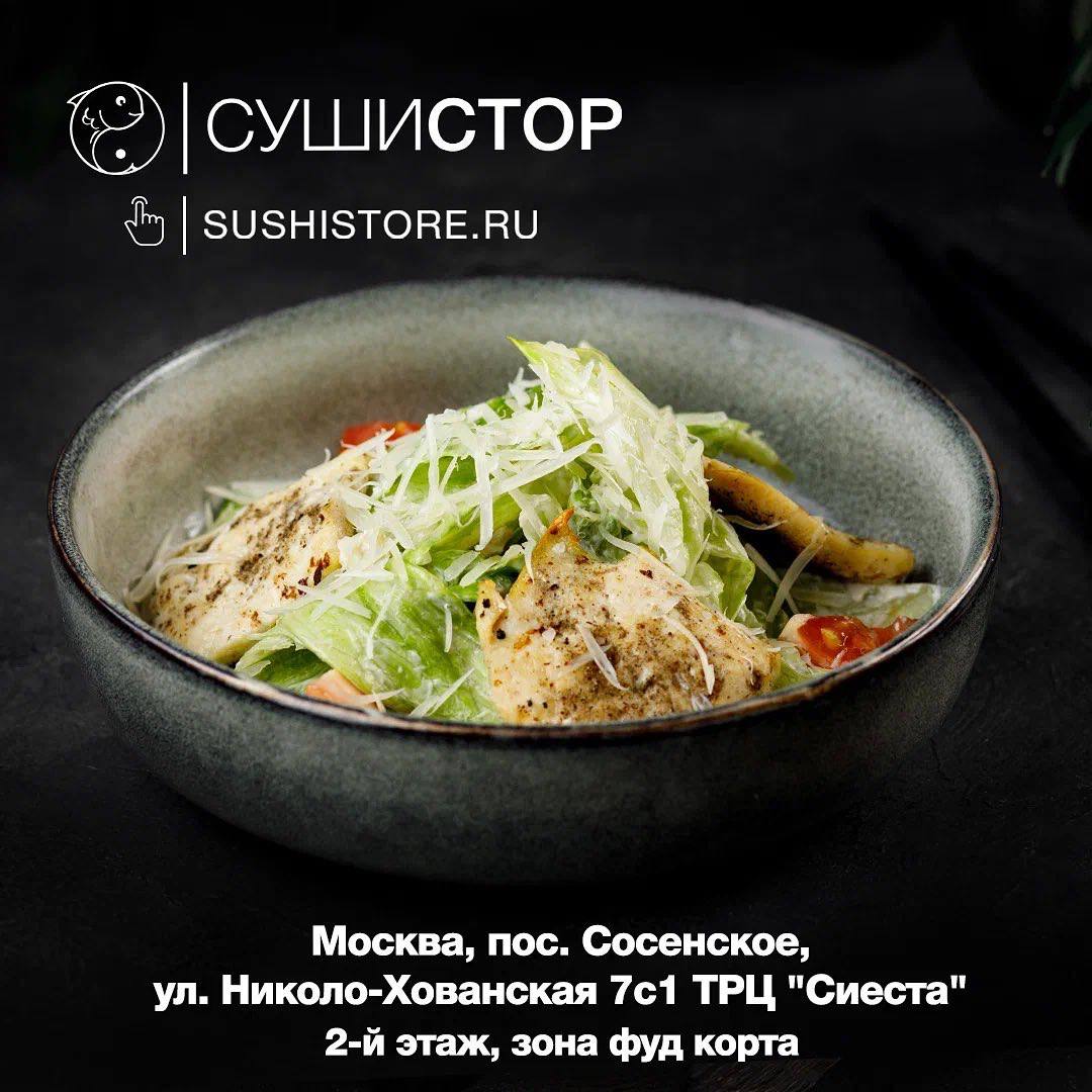 Зона доставки вкусных сушей фото 14