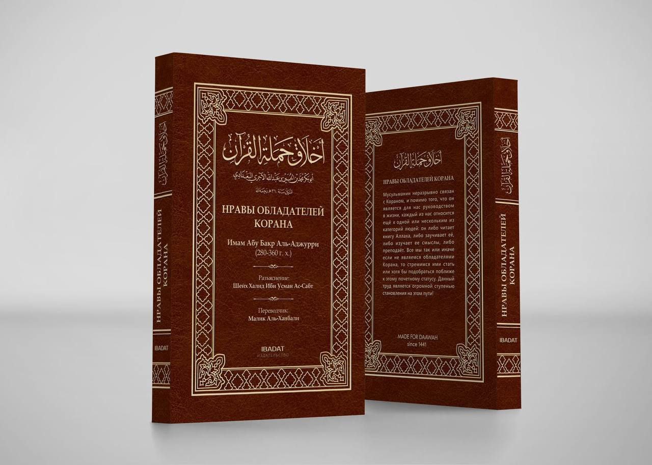Телеграмм исламские каналы книги фото 109
