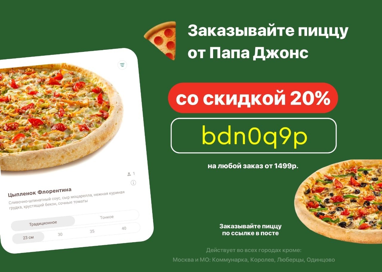 цена пиццы пепперони папа джонс фото 52