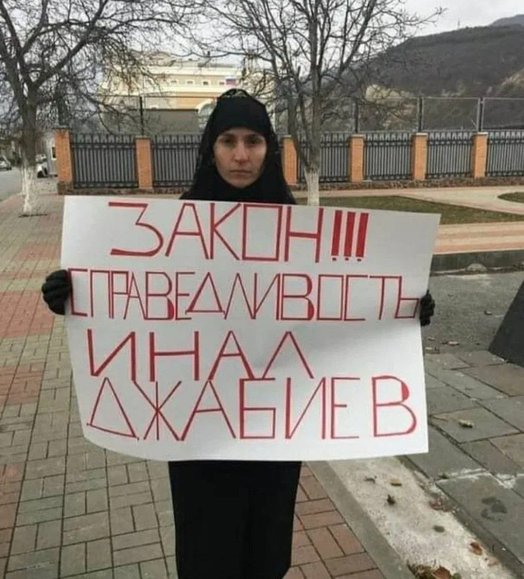 Инал джабиев фото