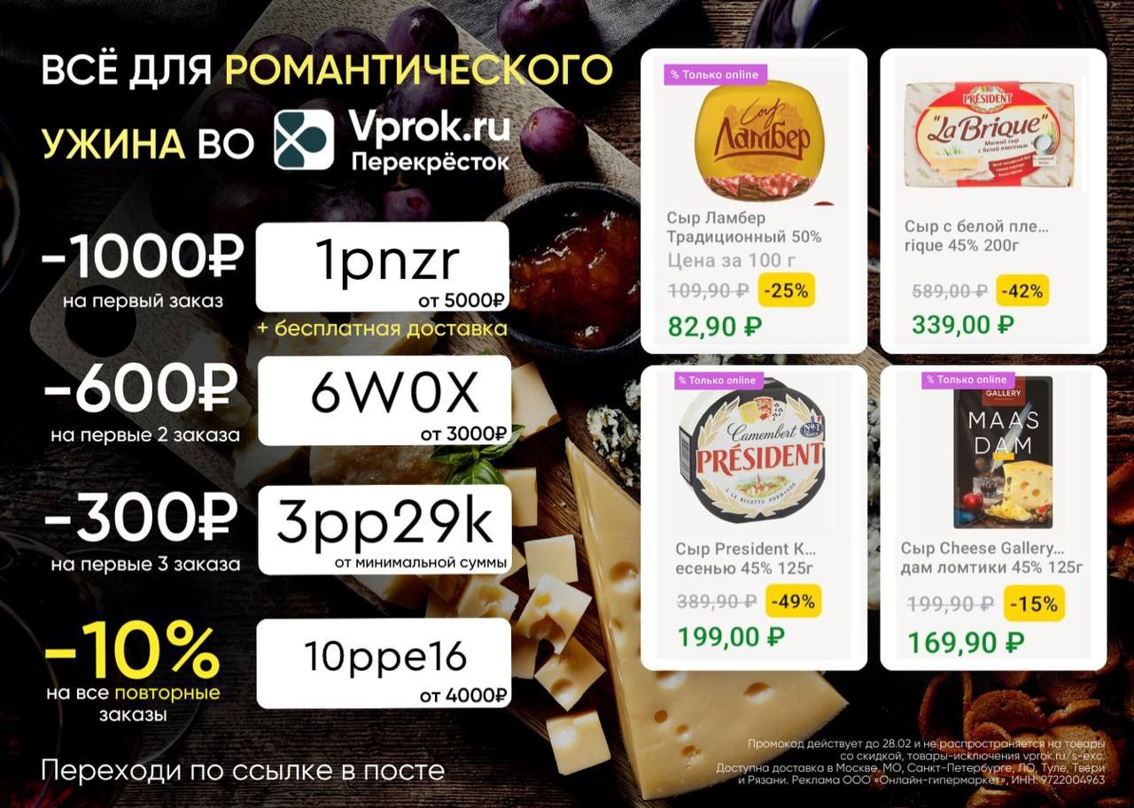 Пицца Мафия Промокод На Скидку