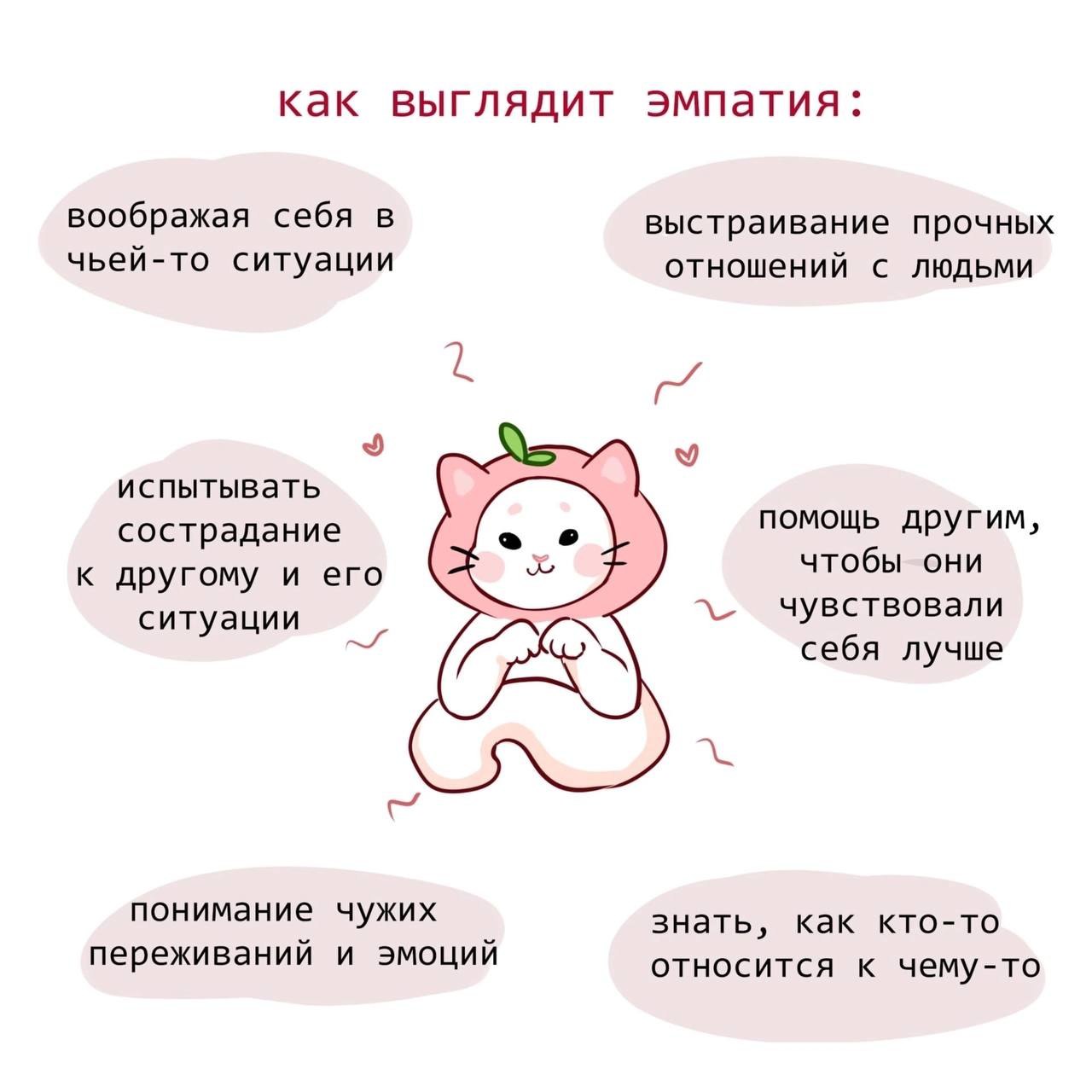 Как стать эмпатом. Как стать эмпатом