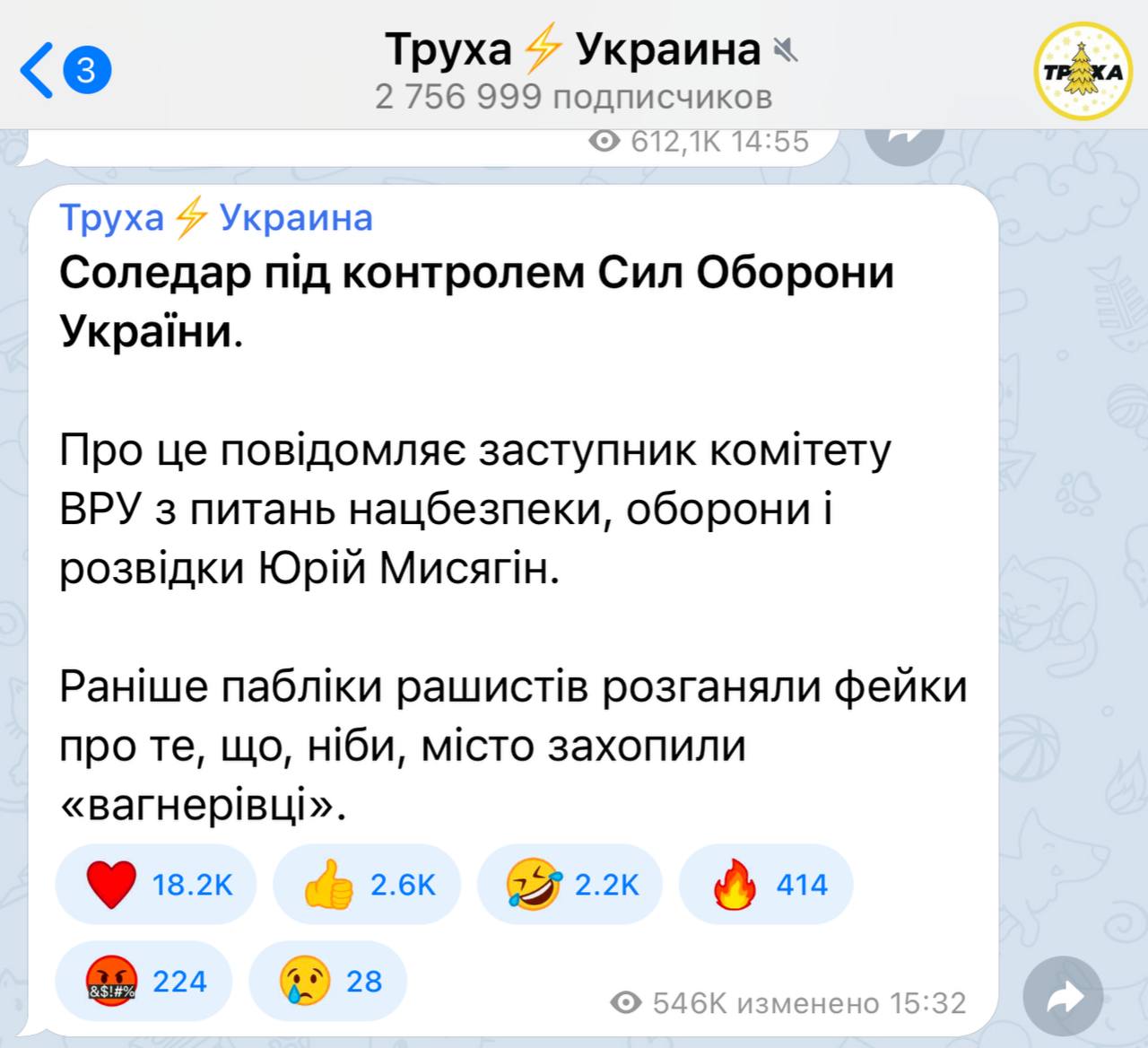 Украинские паблики в телеграмме про войну с комментариями фото 25