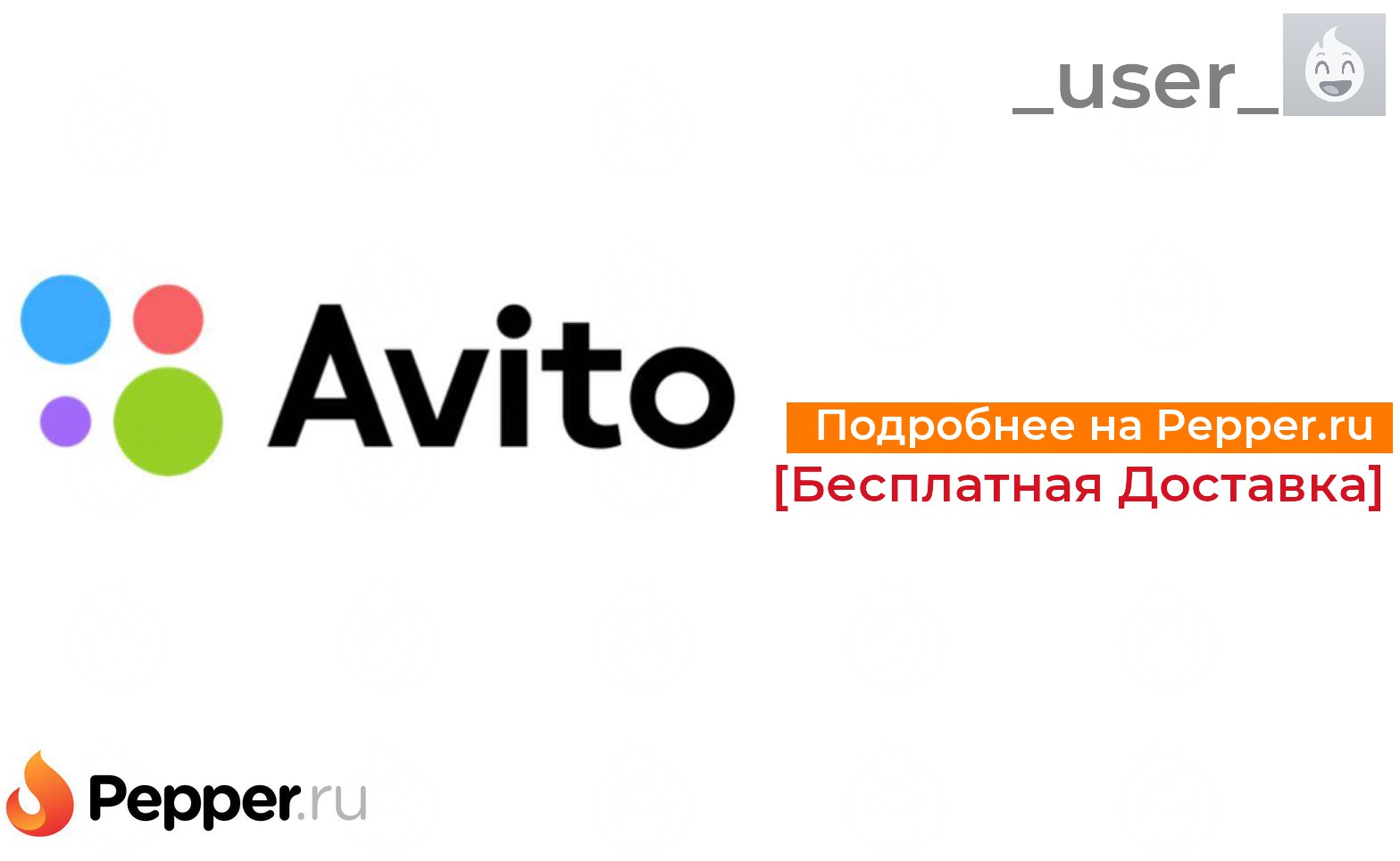 Картина бесплатно авито