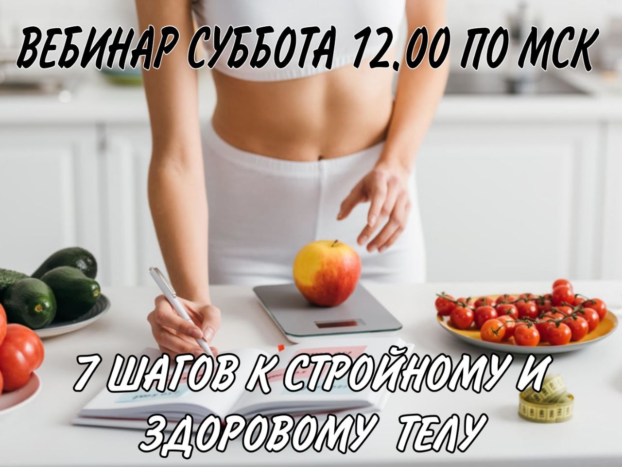 я похудею и ты будешь моим фанфик фото 118