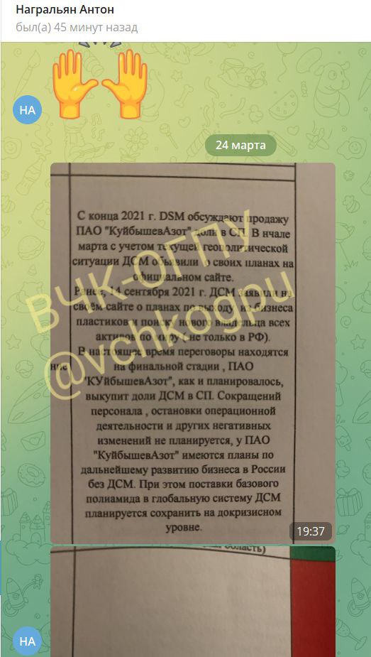 Антон Награльян &ndash; заместитель начальника управления внутренней политики Администрации Президента поддерживает неформальные отношения с рейдерской группой ОПТИМА-Кворум Артема Зуева и Снежанны Георгиев
