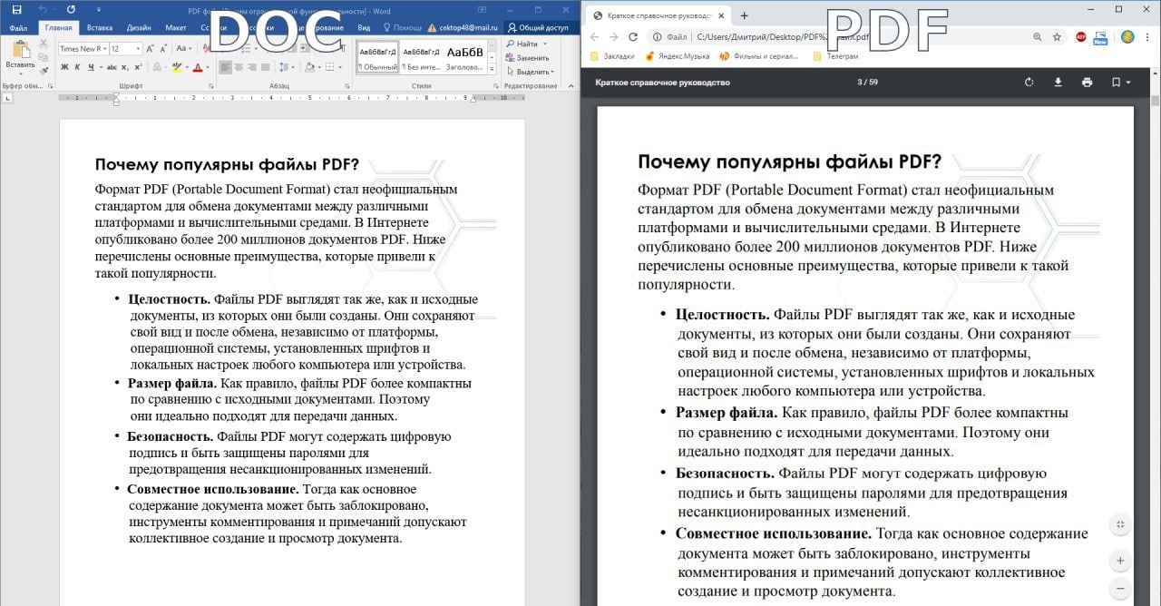 Прочитать документ открыть. Формат пдф. Переводчик пдф документов. Пдф это какой Формат. Виды pdf документов.