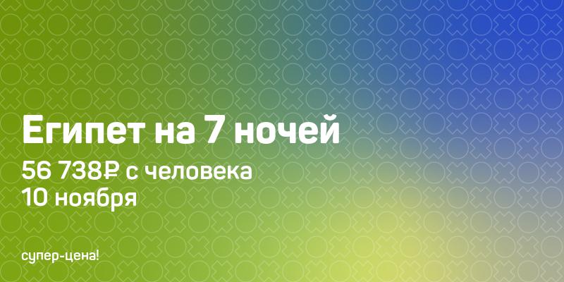 Недорогой Тур Из Екатеринбурга
