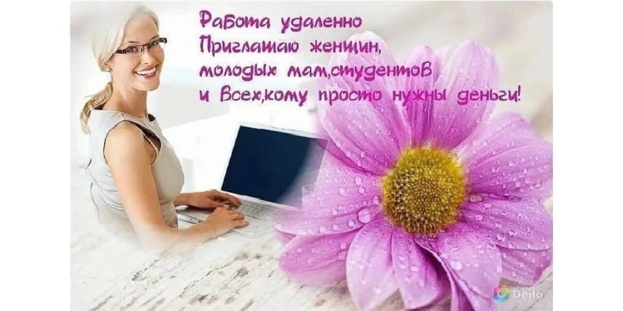 Картинки про удаленную работу