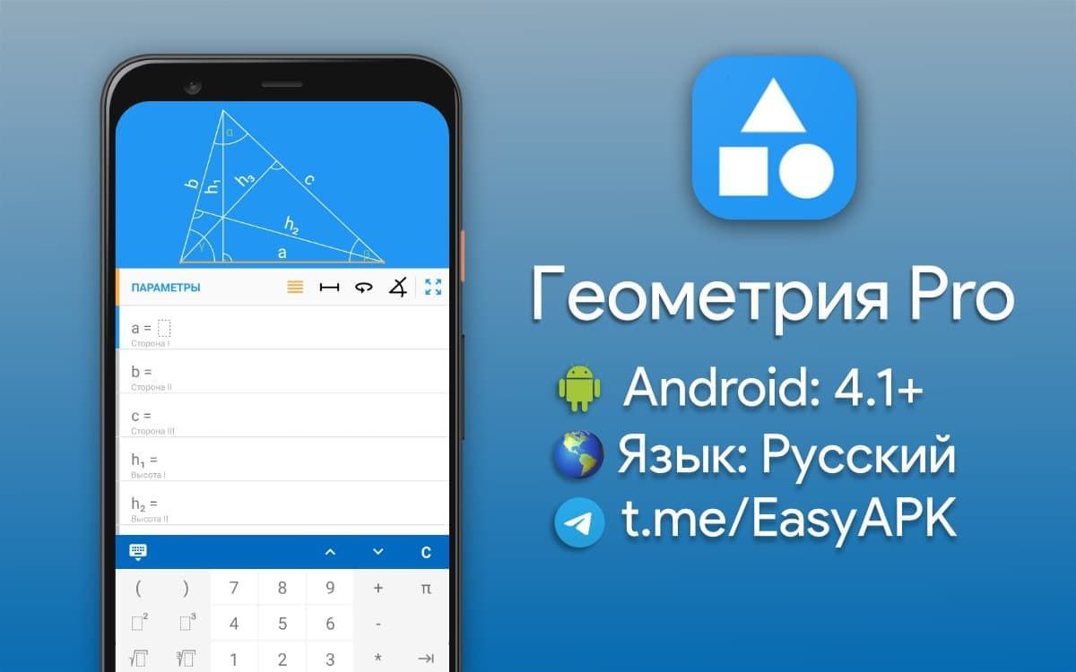 App rus