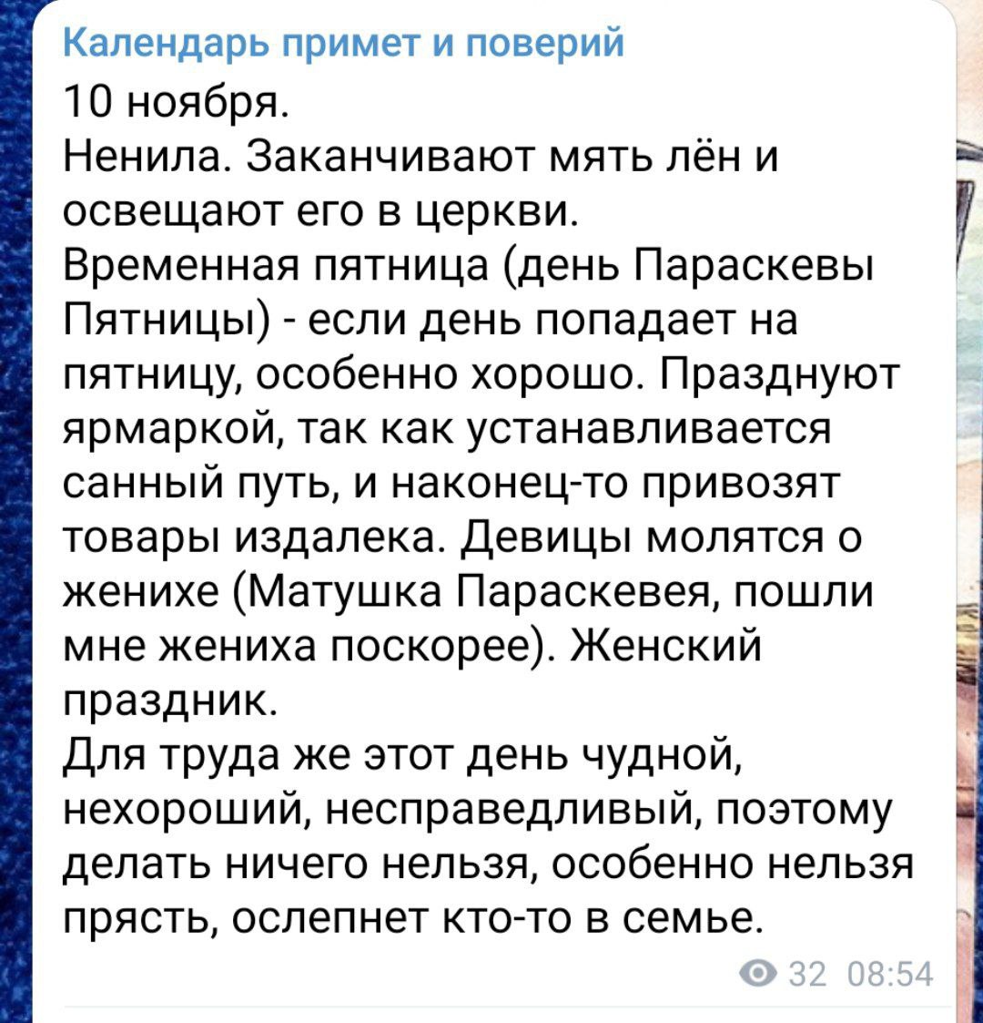 Telegram-канал 