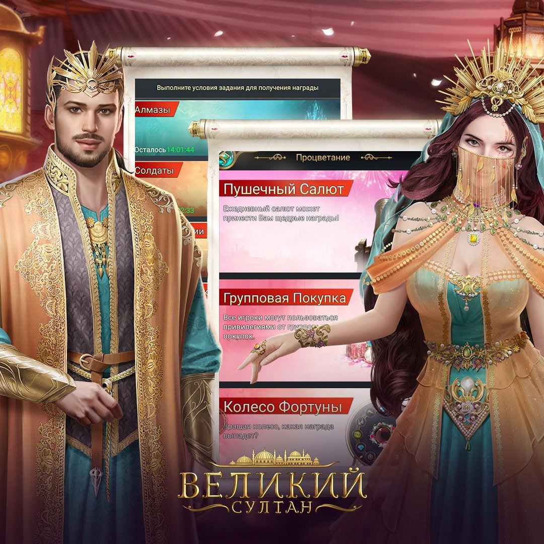 Публикация #3277 — Великий Султан Gidvelikiy. Game of Sultan (@gidvelikiy)